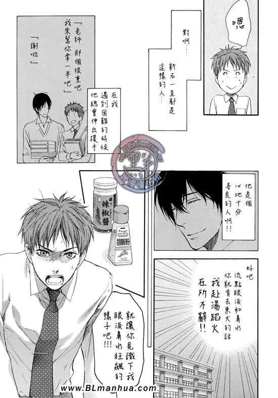 《泪涕俱下 湿漉漉男子》漫画 01集