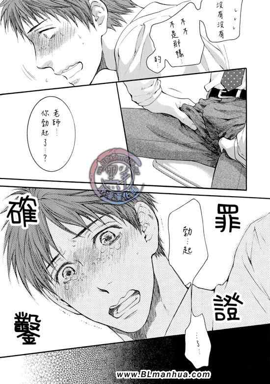 《泪涕俱下 湿漉漉男子》漫画 01集