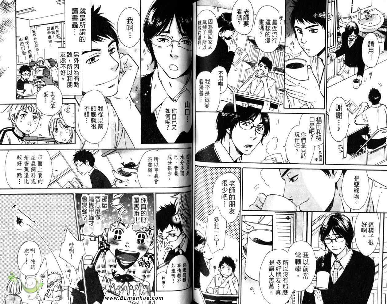 《连续旋转三圈》漫画 01卷