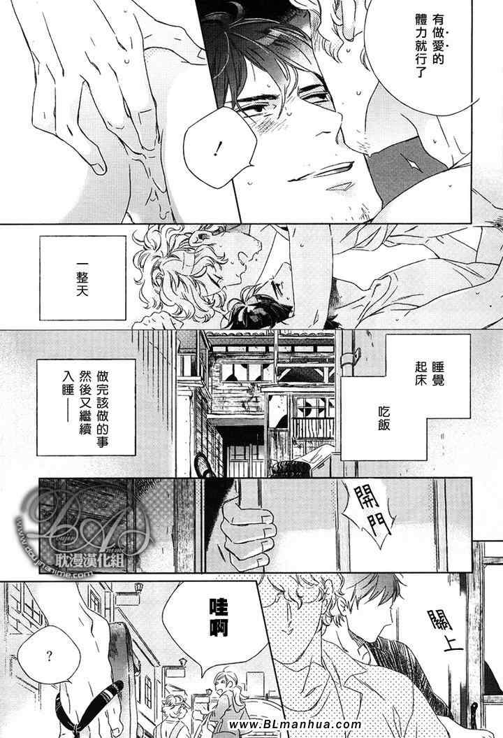 《陌生人的谎言》漫画 01卷