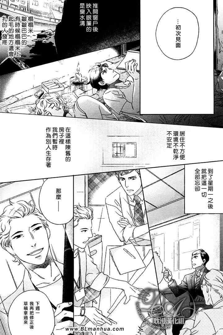 《陌生人的谎言》漫画 01卷