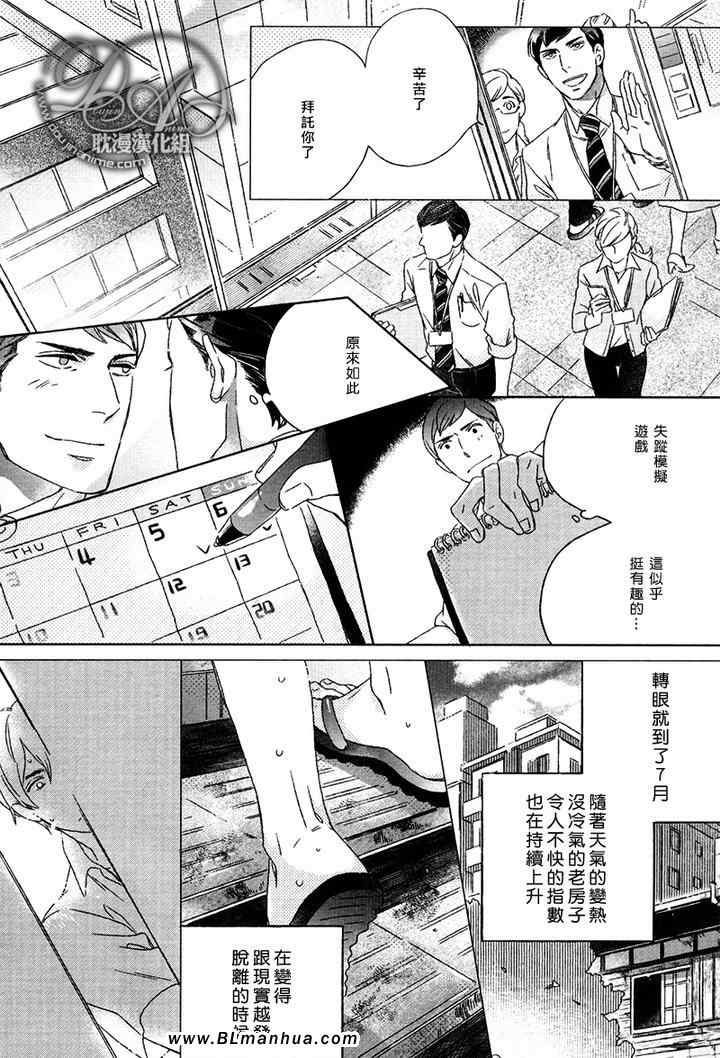 《陌生人的谎言》漫画 01卷