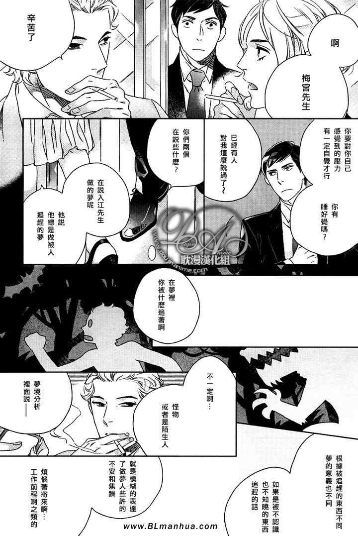 《陌生人的谎言》漫画 01卷