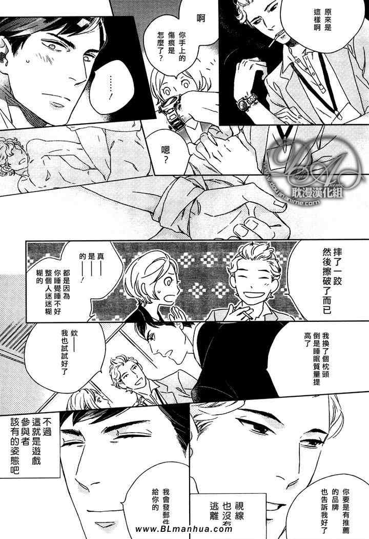 《陌生人的谎言》漫画 01卷