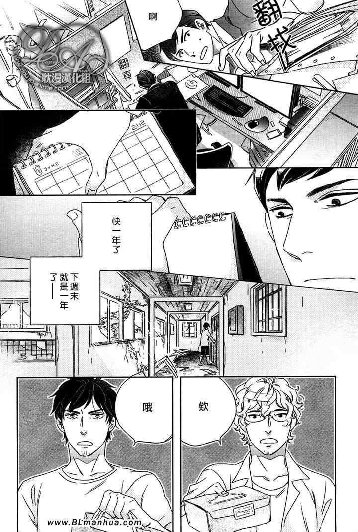 《陌生人的谎言》漫画 01卷