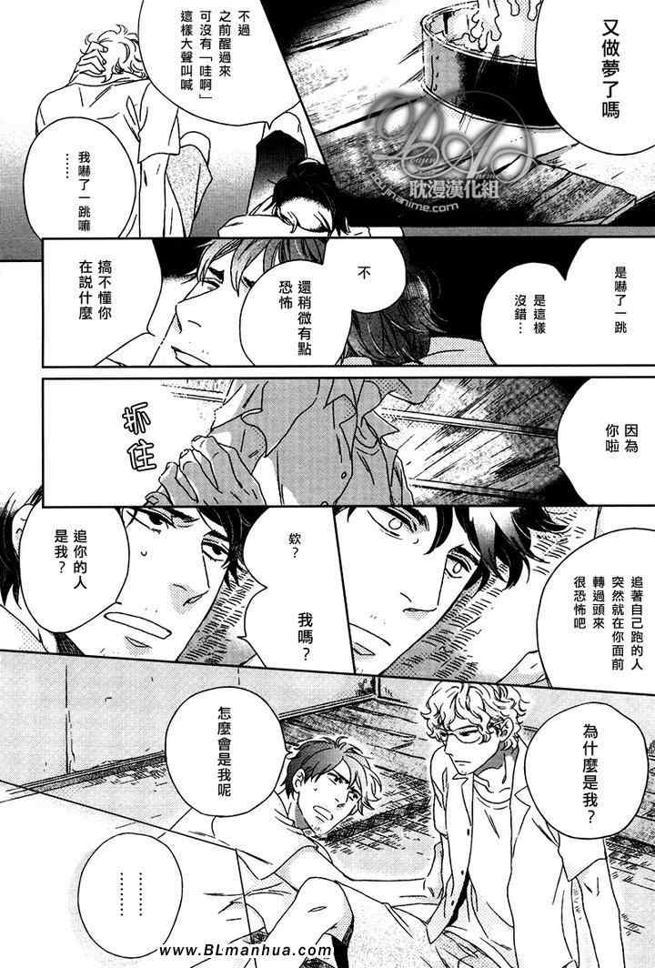 《陌生人的谎言》漫画 01卷