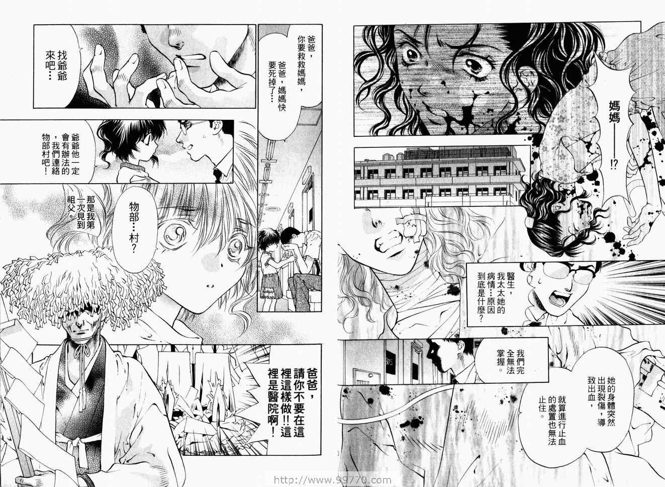 《寻找魔女W》漫画 寻找魔女w02卷