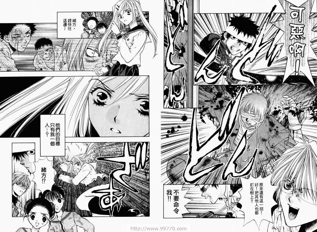 《寻找魔女W》漫画 寻找魔女w02卷