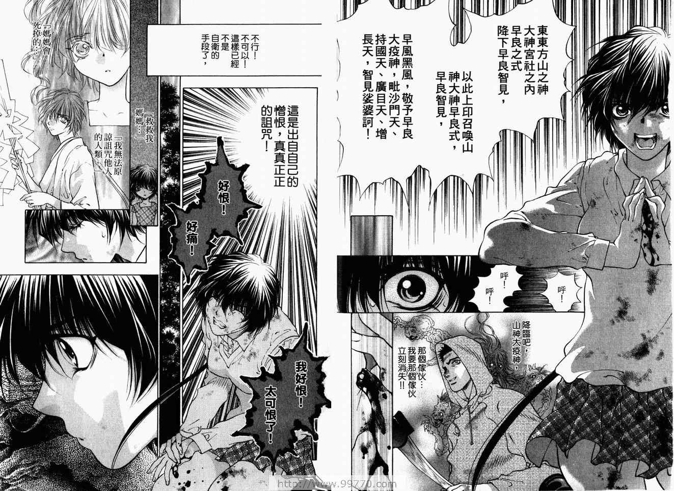 《寻找魔女W》漫画 寻找魔女w02卷