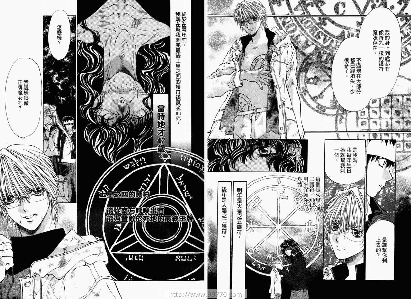 《寻找魔女W》漫画 寻找魔女w02卷