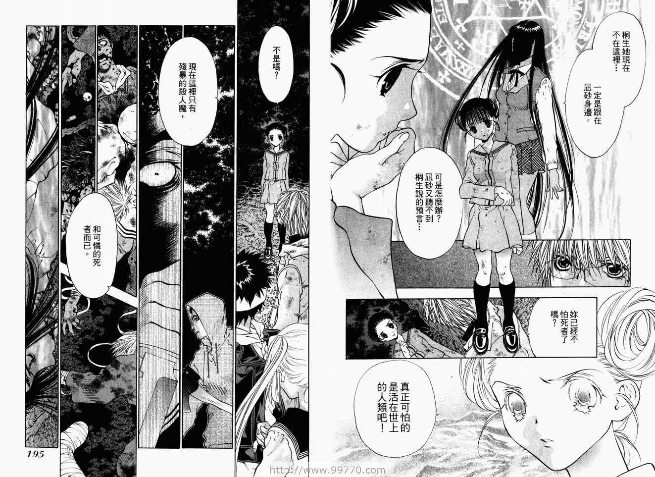 《寻找魔女W》漫画 寻找魔女w02卷