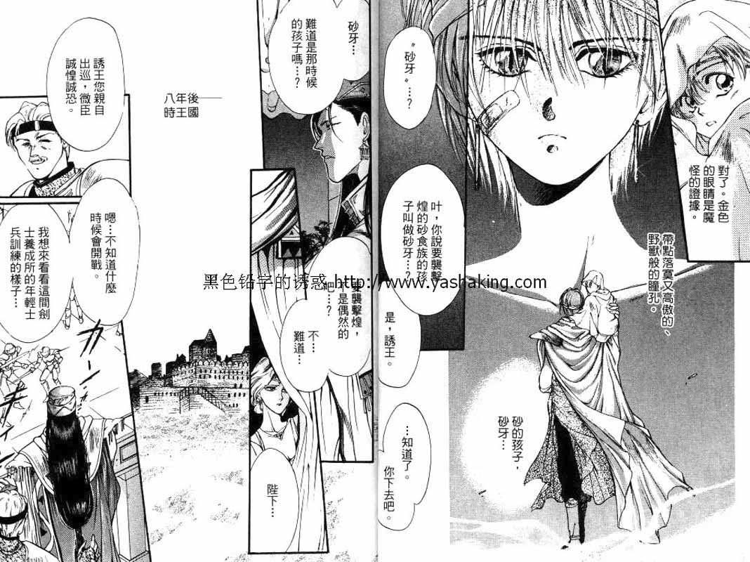 《砂砾王国》漫画 01卷