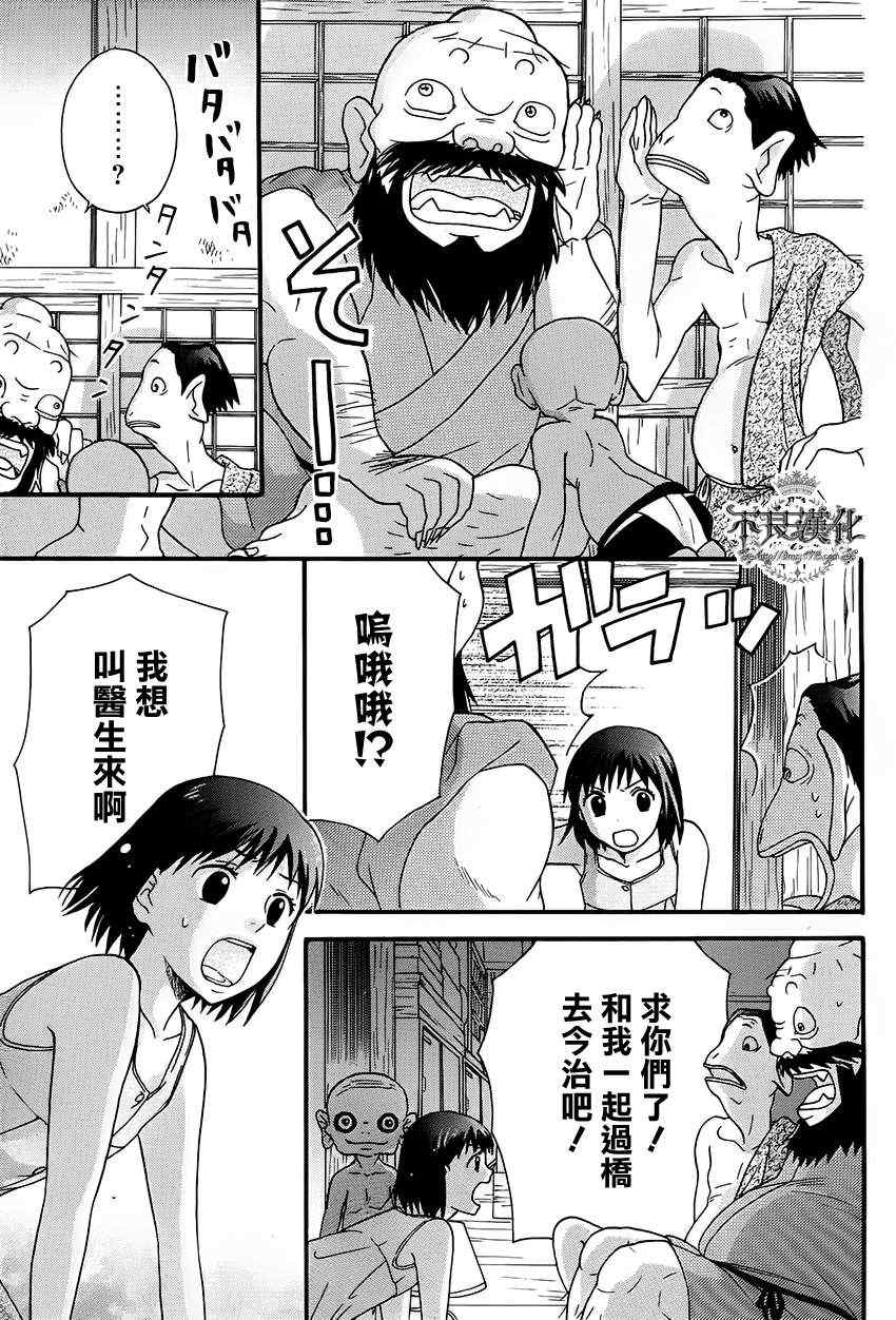 《给桃子的信》漫画 007集