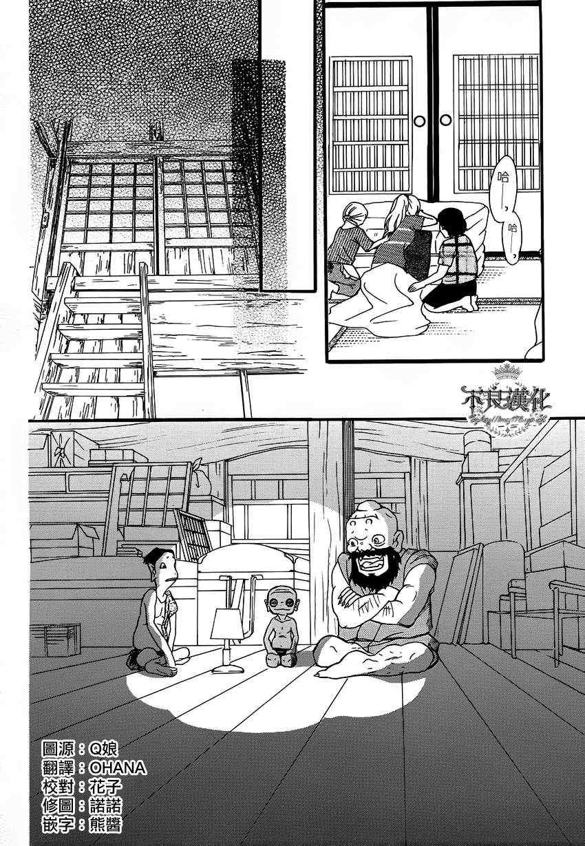 《给桃子的信》漫画 007集