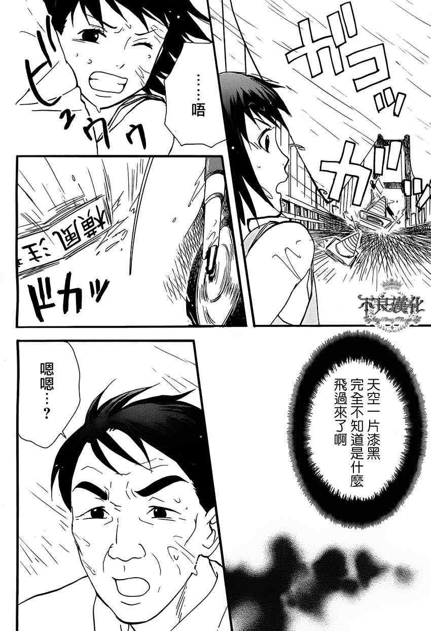 《给桃子的信》漫画 007集