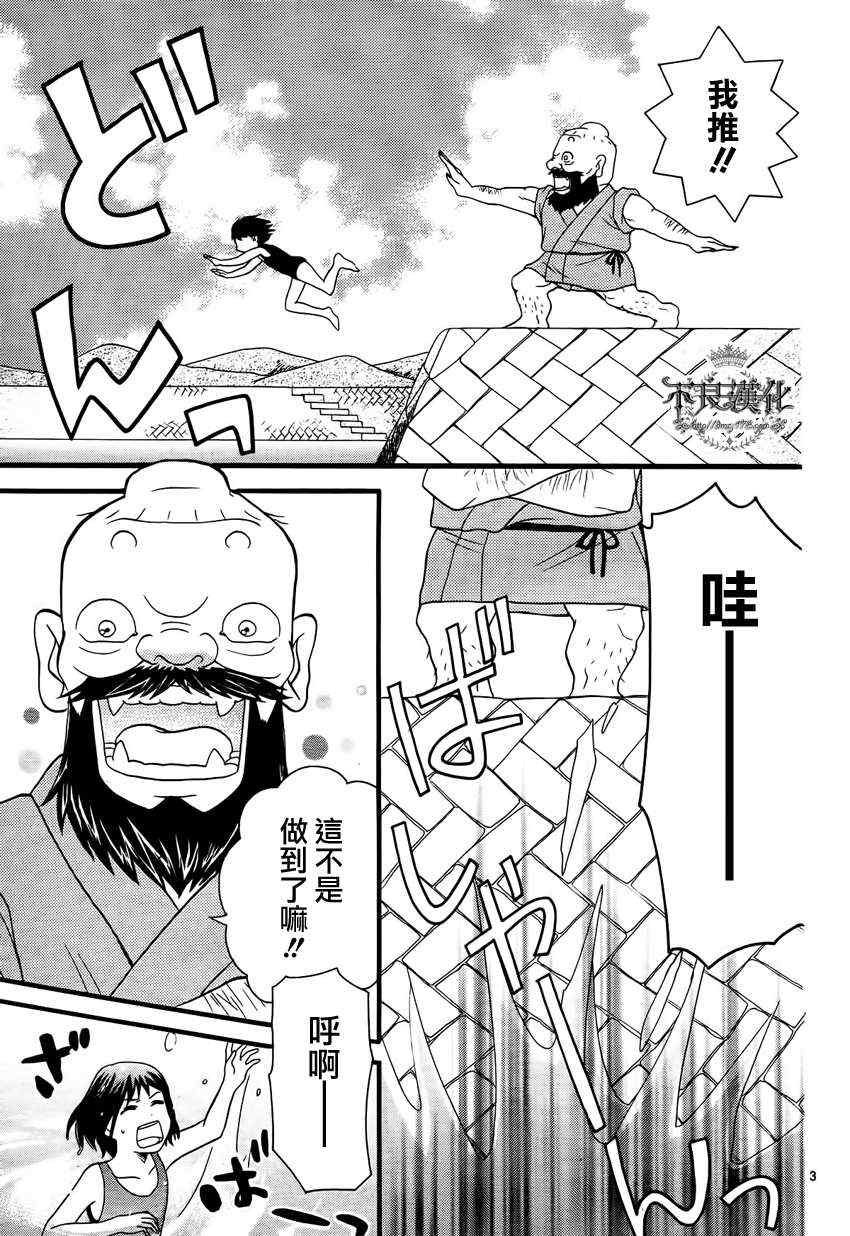 《给桃子的信》漫画 004集