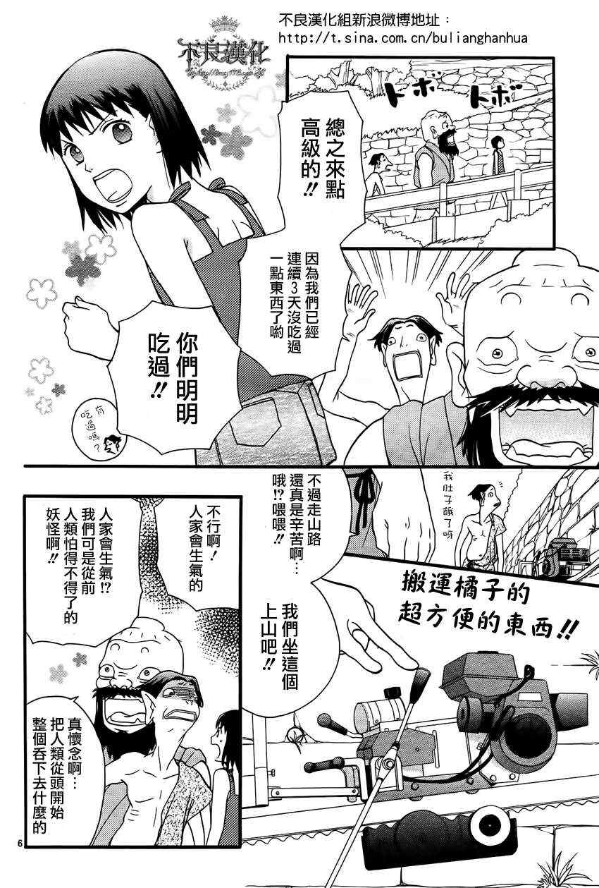 《给桃子的信》漫画 004集