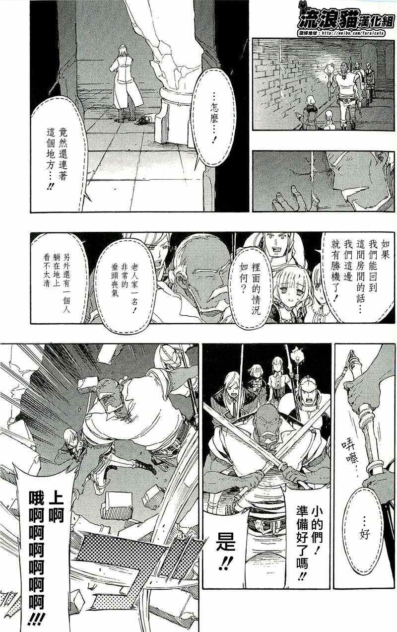 《GODSEEKER寻神者》漫画 008集