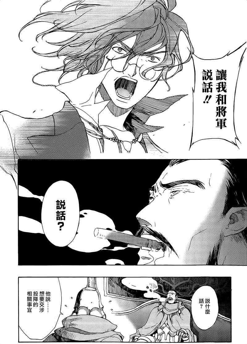 《GODSEEKER寻神者》漫画 006集