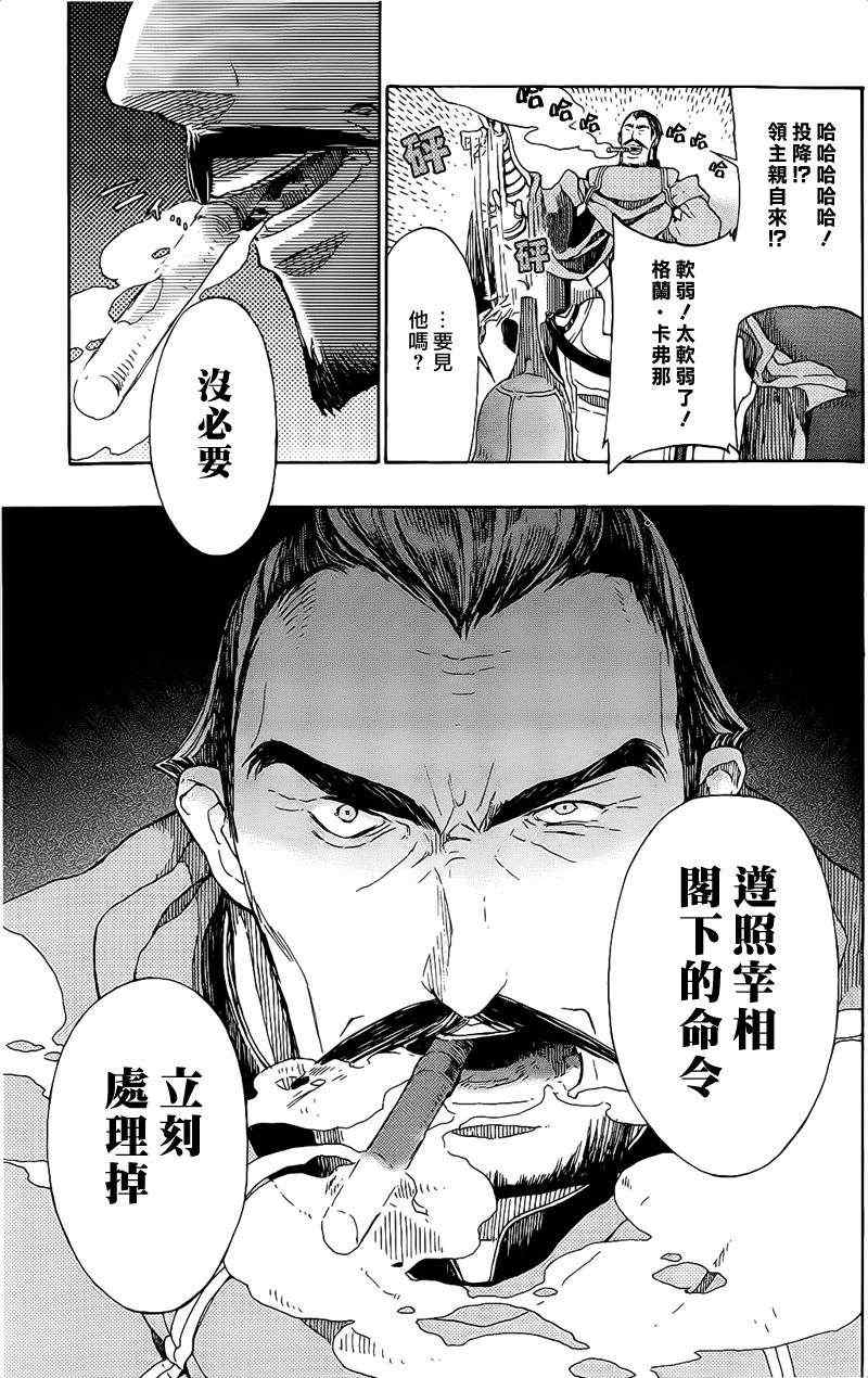 《GODSEEKER寻神者》漫画 006集