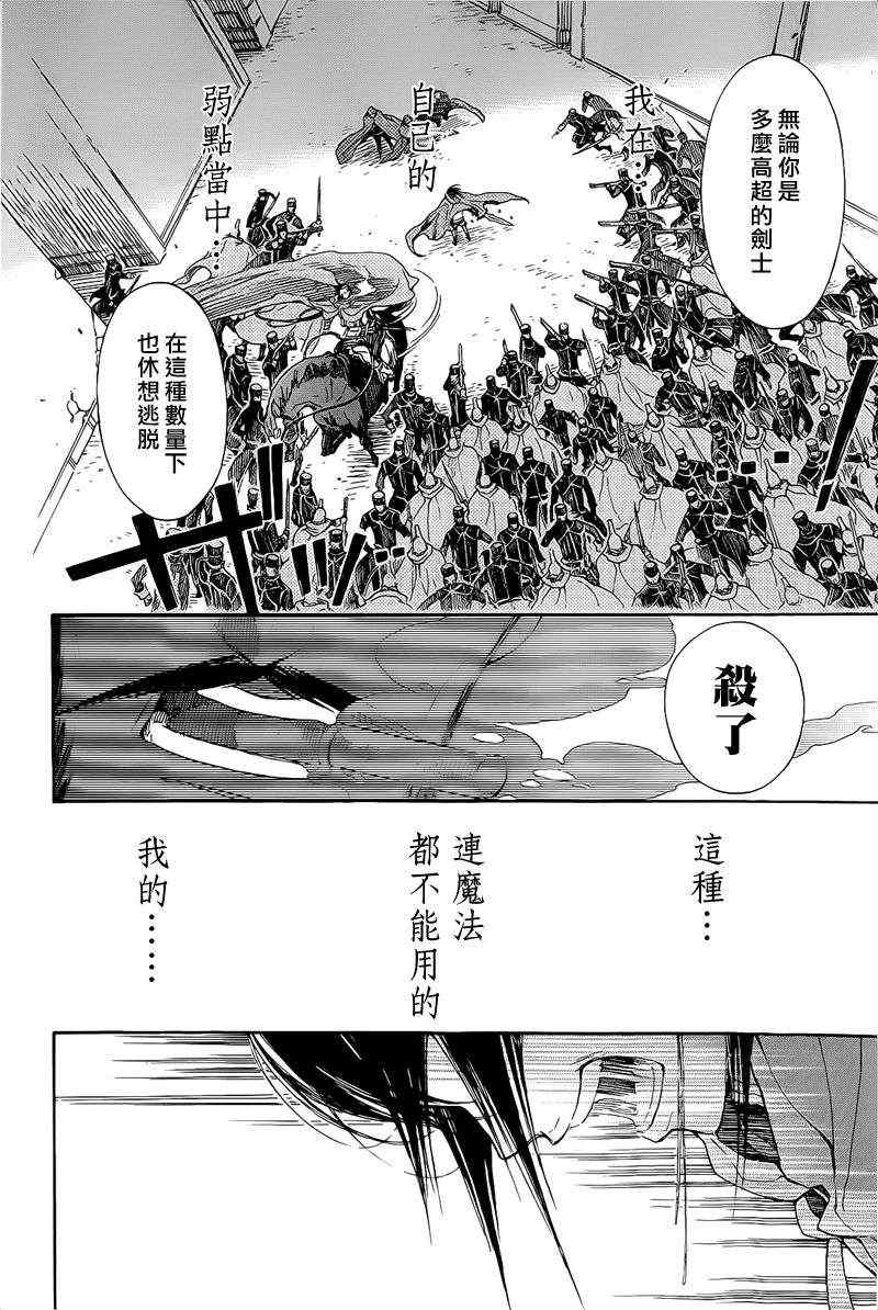 《GODSEEKER寻神者》漫画 006集