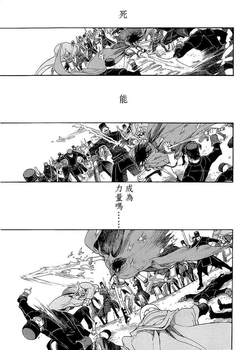 《GODSEEKER寻神者》漫画 006集