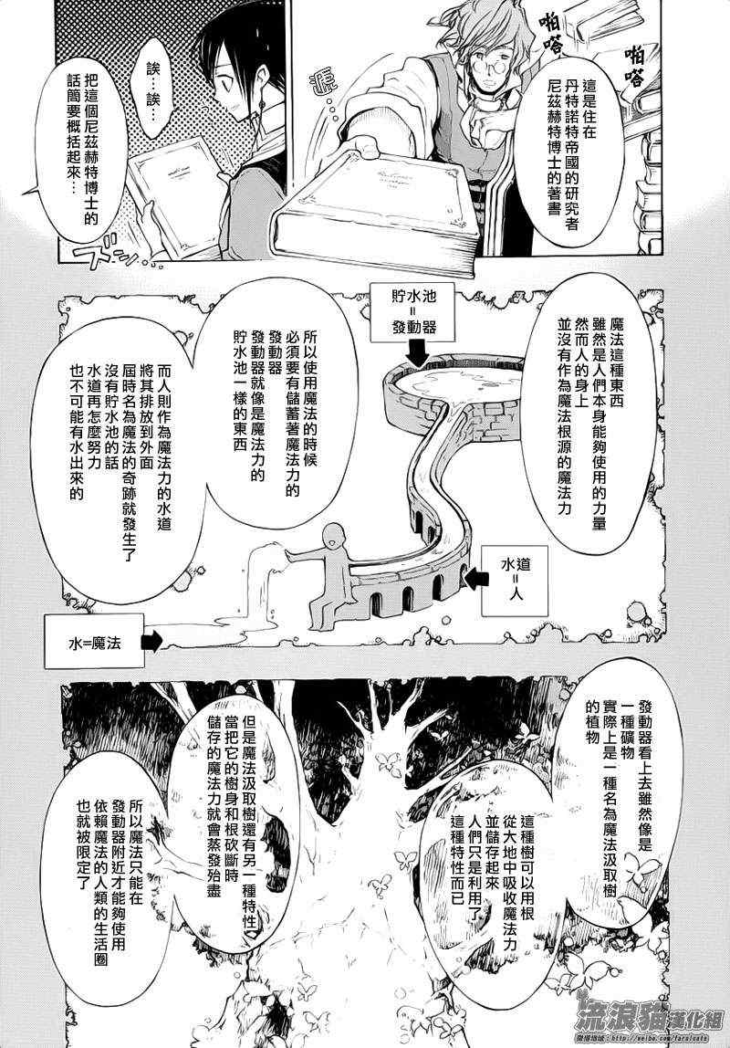 《GODSEEKER寻神者》漫画 003集