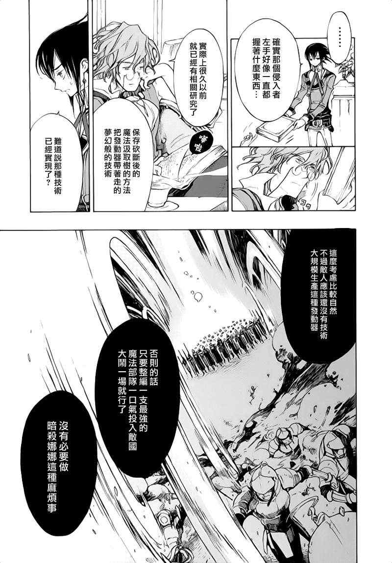 《GODSEEKER寻神者》漫画 003集