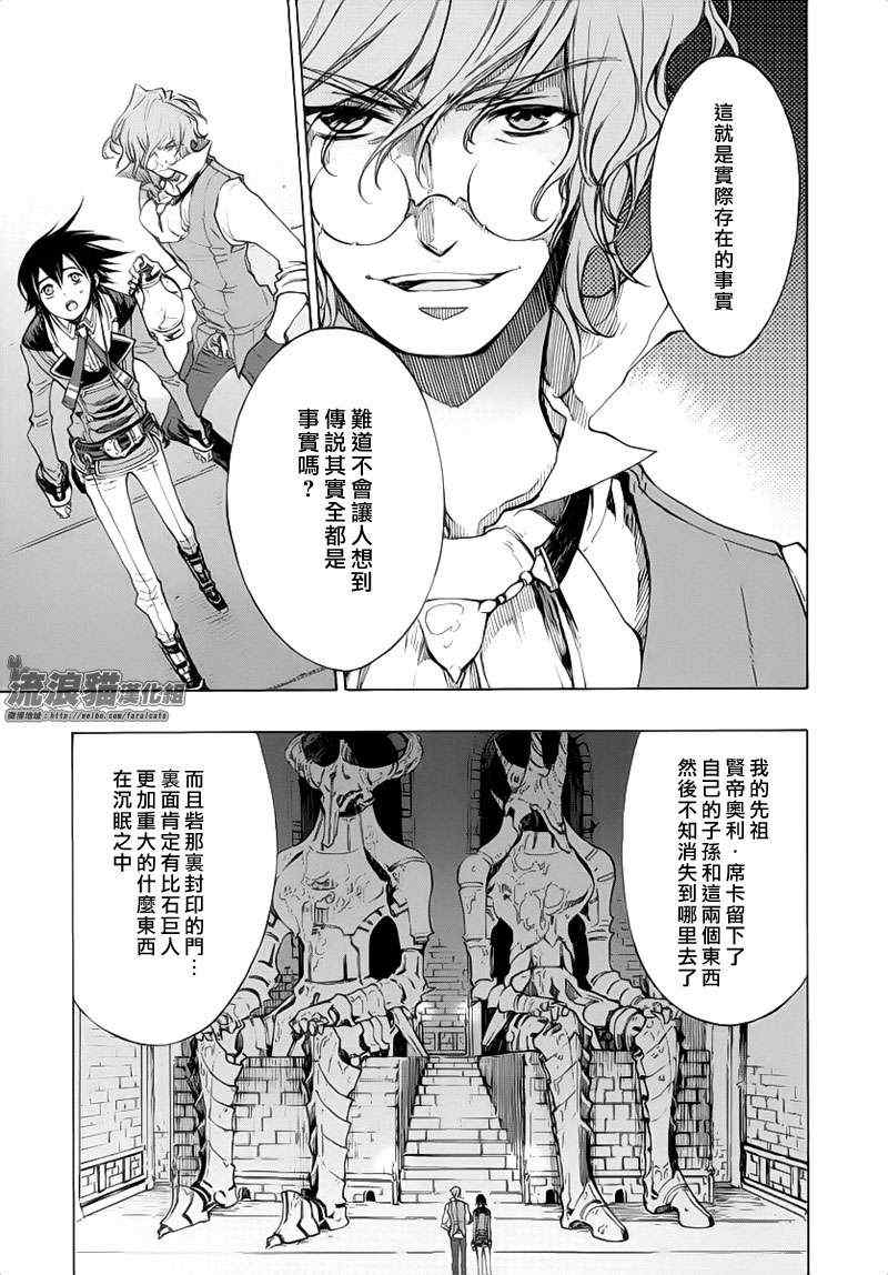 《GODSEEKER寻神者》漫画 003集