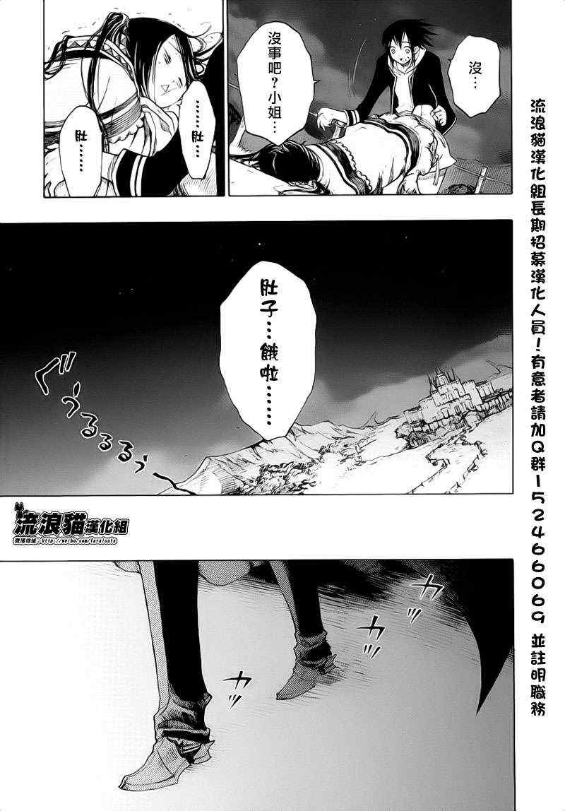 《GODSEEKER寻神者》漫画 003集