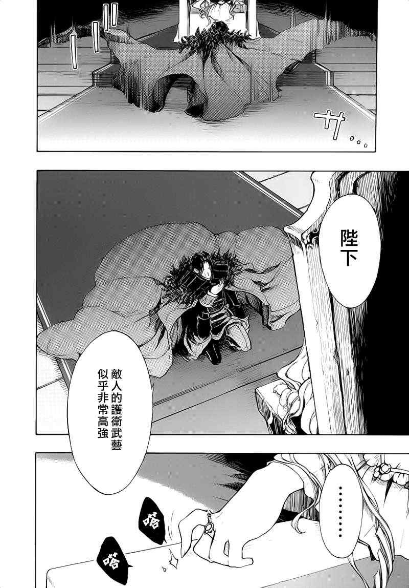 《GODSEEKER寻神者》漫画 003集