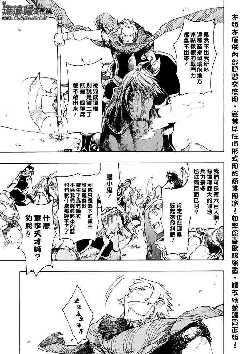 《GODSEEKER寻神者》漫画 001集