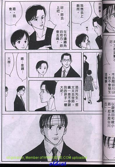 《我所看到的景象》漫画 001卷