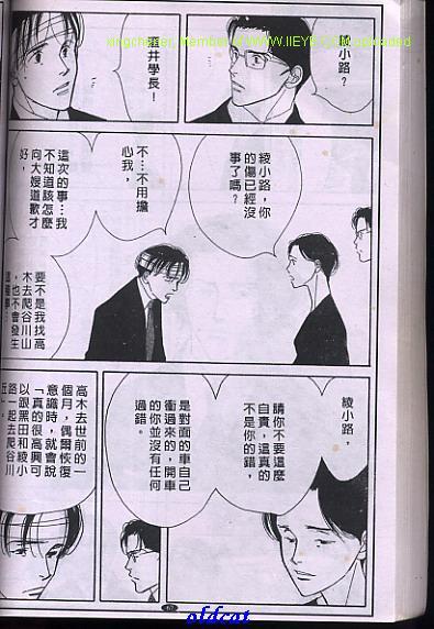 《我所看到的景象》漫画 001卷