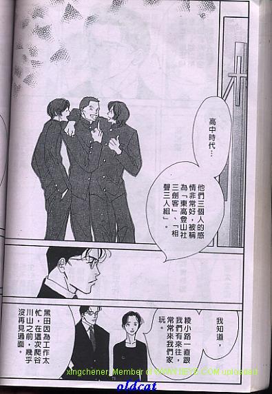 《我所看到的景象》漫画 001卷