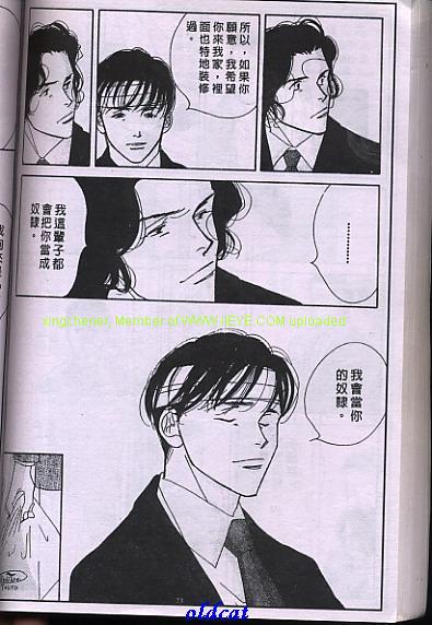 《我所看到的景象》漫画 001卷