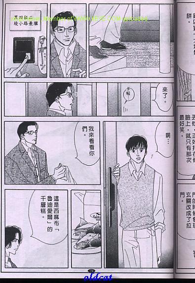 《我所看到的景象》漫画 001卷