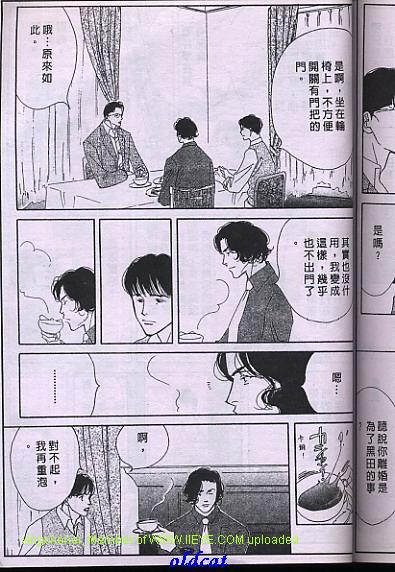 《我所看到的景象》漫画 001卷