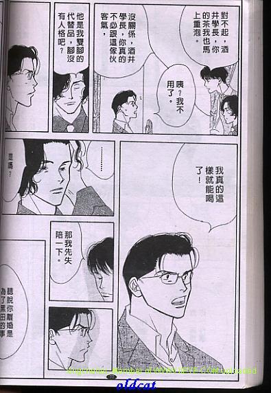 《我所看到的景象》漫画 001卷