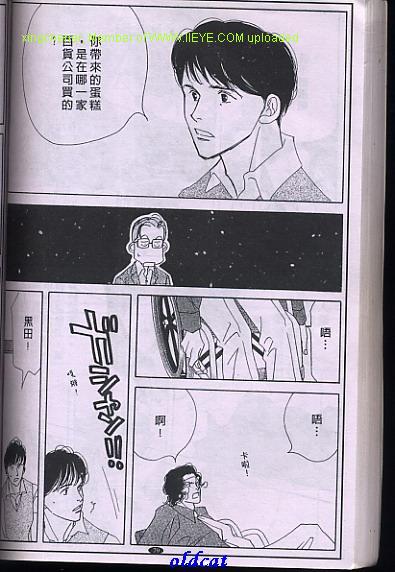 《我所看到的景象》漫画 001卷