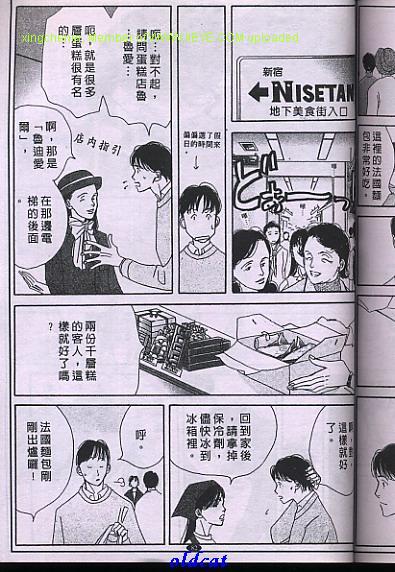 《我所看到的景象》漫画 001卷