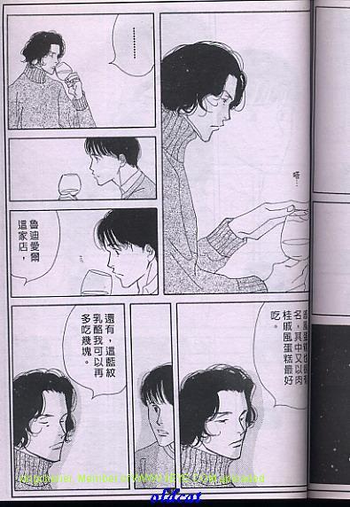 《我所看到的景象》漫画 001卷