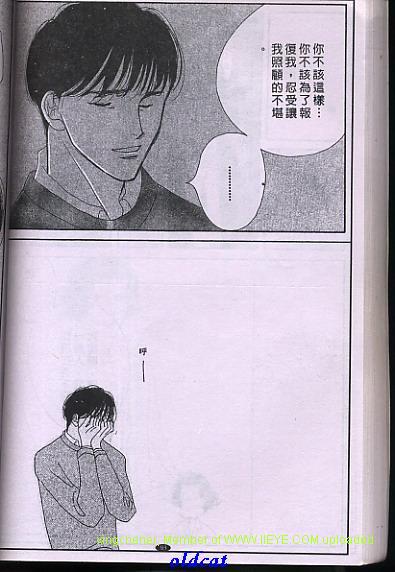 《我所看到的景象》漫画 001卷