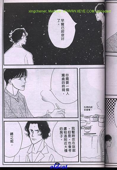 《我所看到的景象》漫画 001卷