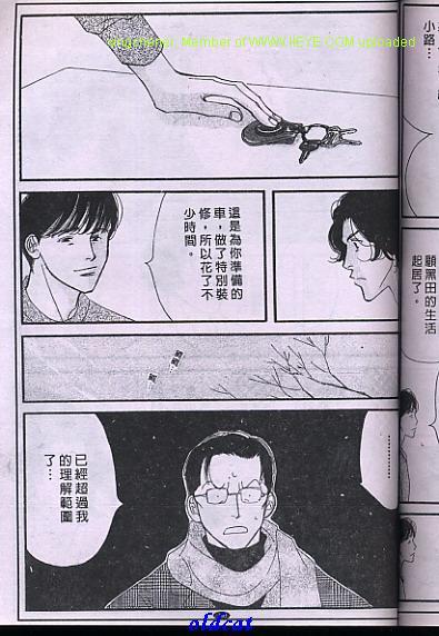 《我所看到的景象》漫画 001卷