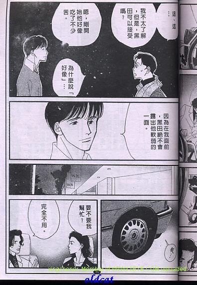 《我所看到的景象》漫画 001卷