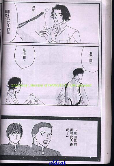 《我所看到的景象》漫画 001卷