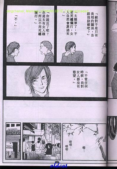 《我所看到的景象》漫画 001卷