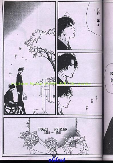 《我所看到的景象》漫画 001卷