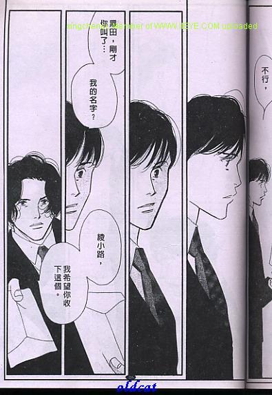 《我所看到的景象》漫画 001卷